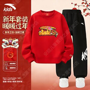 安踏儿童新年两件套男童2026红色拜年服加绒运动套装马年卫衣卫裤