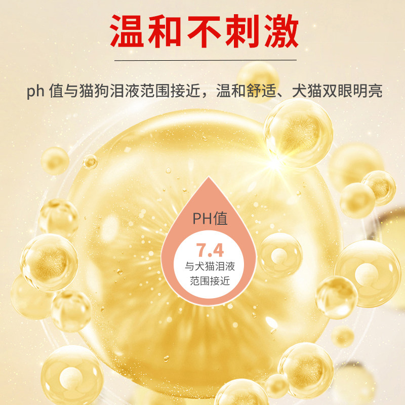 康洛星猫咪泪痕眼药水硫酸新霉素滴眼液狗狗眼睛发炎结膜炎专用