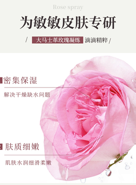 Sukin玫瑰花味补水保湿喷雾125ml面部爽肤水缓解泛红
