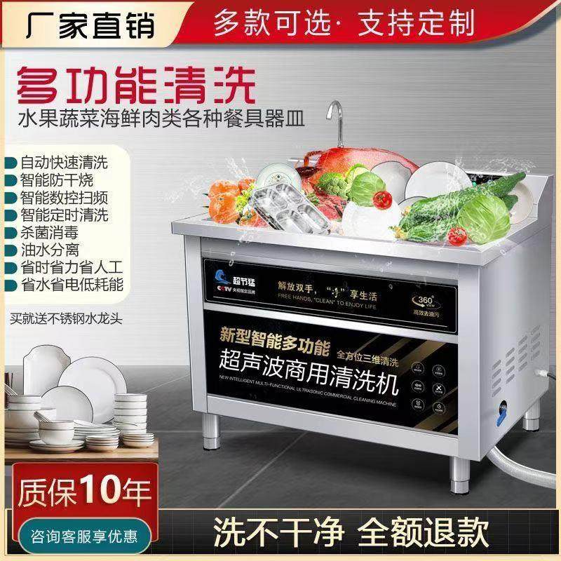 洗碗机商用超声波全自动洗菜机饭店厨房餐厅食堂用大型刷碗大容量,淘宝优惠券,粉丝福利购,淘宝优惠卷