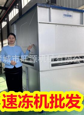 304锈道钢隧式冻机商速用763冷冻线鸡不爪冷冻加工生产设备