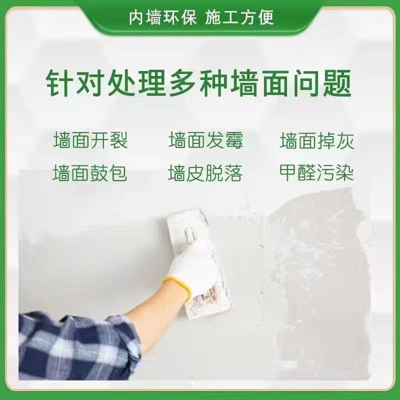 腻子粉内墙防水防潮防霉墙面修补膏补墙粉补墙膏石膏粉免刷乳胶漆,淘宝优惠券,粉丝福利购,淘宝优惠卷