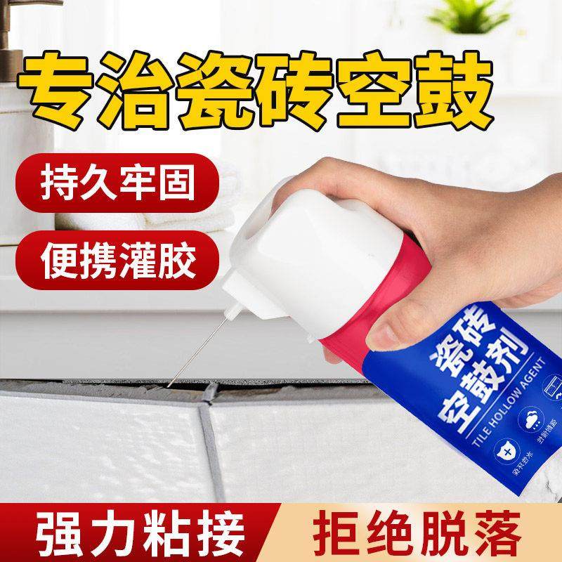 瓷砖空鼓专用胶注射灌缝修复宝填充磁砖强力粘合剂地板砖灌浆修补,淘宝优惠券,粉丝福利购,淘宝优惠卷