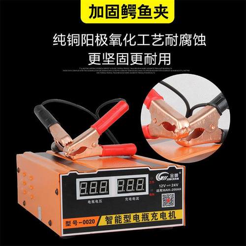 汽车电瓶充电器12v24v伏蓄电池摩托车全自动大功率充电机充满自停 - 图0