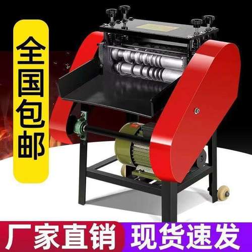 全自动剥线机废铜线废旧电线电缆去皮机小型家用电动扒线机扒皮机 - 图1