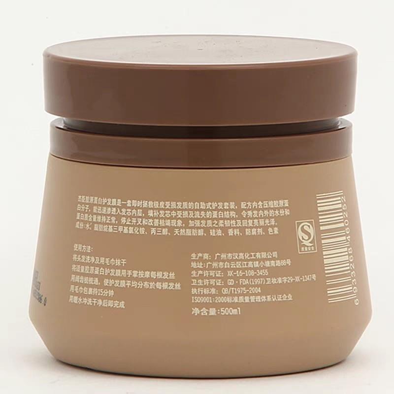 正品包邮HANGO汉高 杰臣胶原蛋白护发膜干性补水染烫修护受损滋润 - 图1