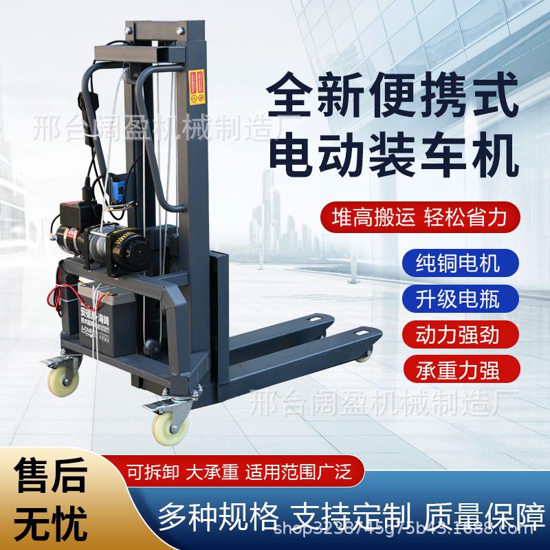 电动装车机小型叉车升降搬运车随车叉车舞美灯箱小叉车 - 图0