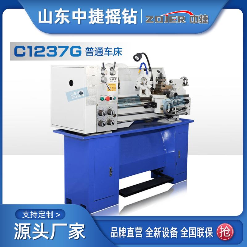 C1237G-1普通车床家用卧式机床通孔38金属小型台式车床 - 图0