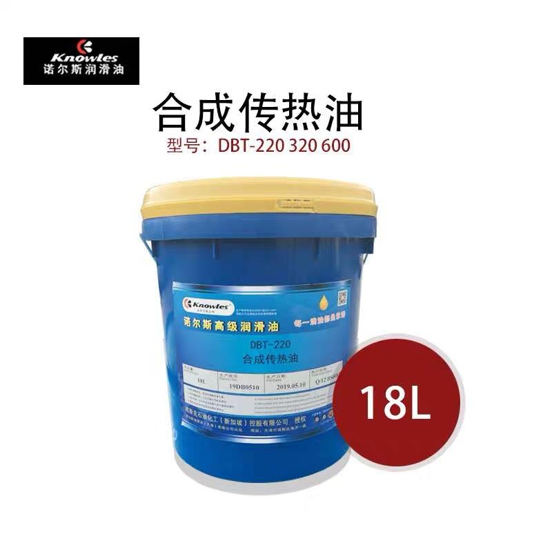 厂家直批全合成传热油耐高温220度320度注塑油温模温机导热油 - 图2
