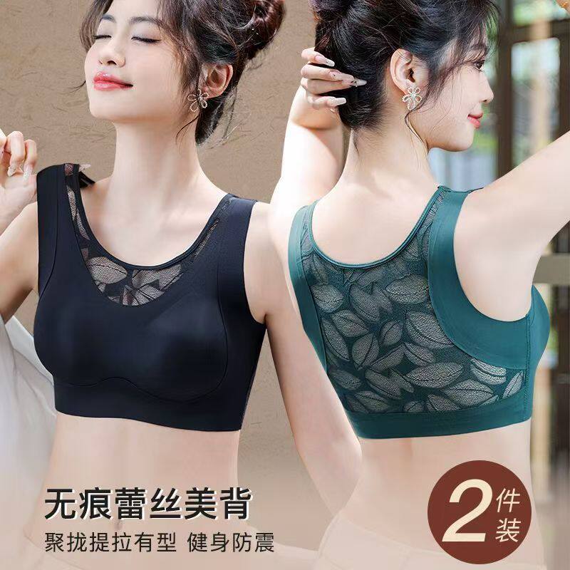 美嘉挺夏季冰丝提拉塑形运动美背心内衣女无痕聚拢上托防下垂文胸