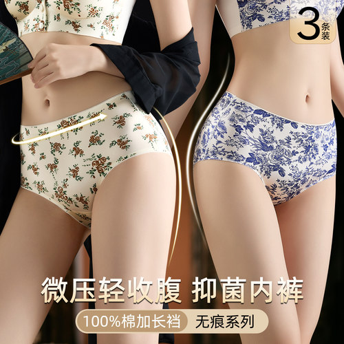 美嘉挺琥珀流光10A抗菌新款印花缎面微收腹舒适透气无痕女士内裤 - 图0