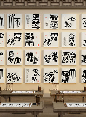 二十四节气硬笔书法教室布置装饰环创作品展示教室班级面