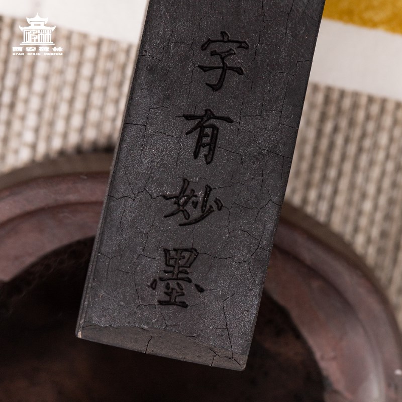 西安碑林博物馆 字有妙墨油烟墨条 毛笔书法专用墨块木盒装 文房 - 图3