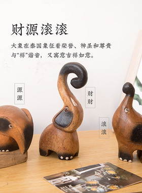 东南亚泰国实工艺品家居饰品业礼品客厅创意玄关酒柜小象