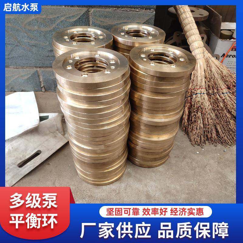 级离心水泵平衡多环平衡盘清水泵铜叶轮泵BLY配衡件泵离心铸铜平,淘宝优惠券,粉丝福利购,淘宝优惠卷