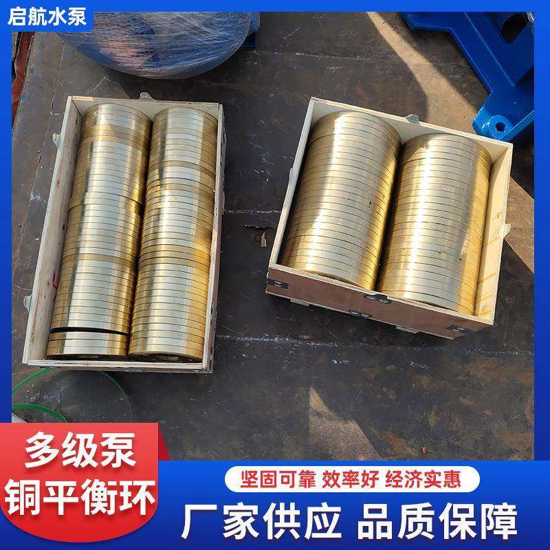 级离心水泵平衡多环平衡盘清水泵铜叶轮泵BLY配衡件泵离心铸铜平,淘宝优惠券,粉丝福利购,淘宝优惠卷