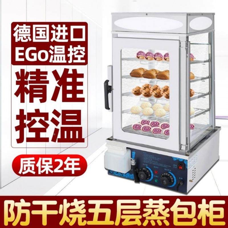Taiwanese steamed bun cabinet with small glass steaming JIK raw and cooked fully automatic steamed bun steaming cabinet and insulation cabinet