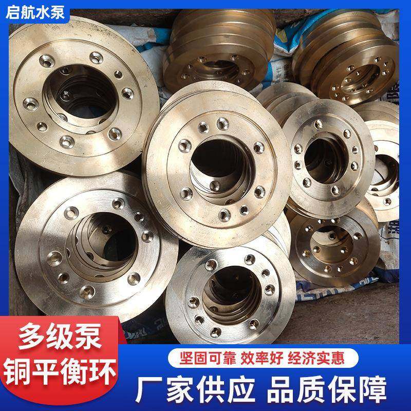 级离心水泵平衡多环平衡盘清水泵铜叶轮泵BLY配衡件泵离心铸铜平,淘宝优惠券,粉丝福利购,淘宝优惠卷