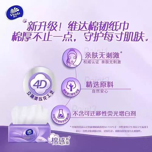 大包抽纸高级擦手纸可湿水纸巾实惠装餐巾纸优质清洁纸原木卫生纸 - 图3