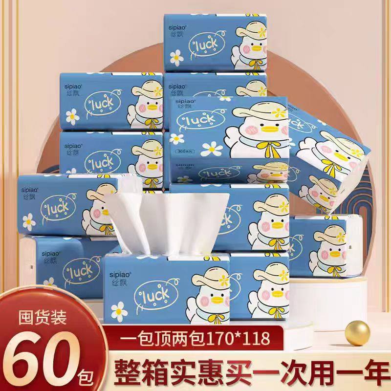 抽纸30包小鸭子款整箱家庭装原木亲肤抽取式面巾纸,淘宝优惠券,粉丝福利购,淘宝优惠卷