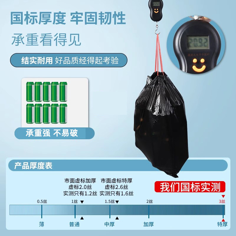 免撕加厚3.0丝垃圾袋家用手提式大号黑色塑料袋足厚不易穿刺