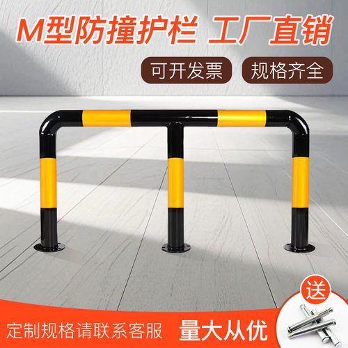 钢管挡车器车位防撞护栏u型钢管护栏道路隔离栏杆M型防护栏U形桩 - 图1