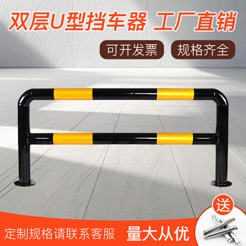 钢管挡车器车位防撞护栏u型钢管护栏道路隔离栏杆M型防护栏U形桩 - 图0