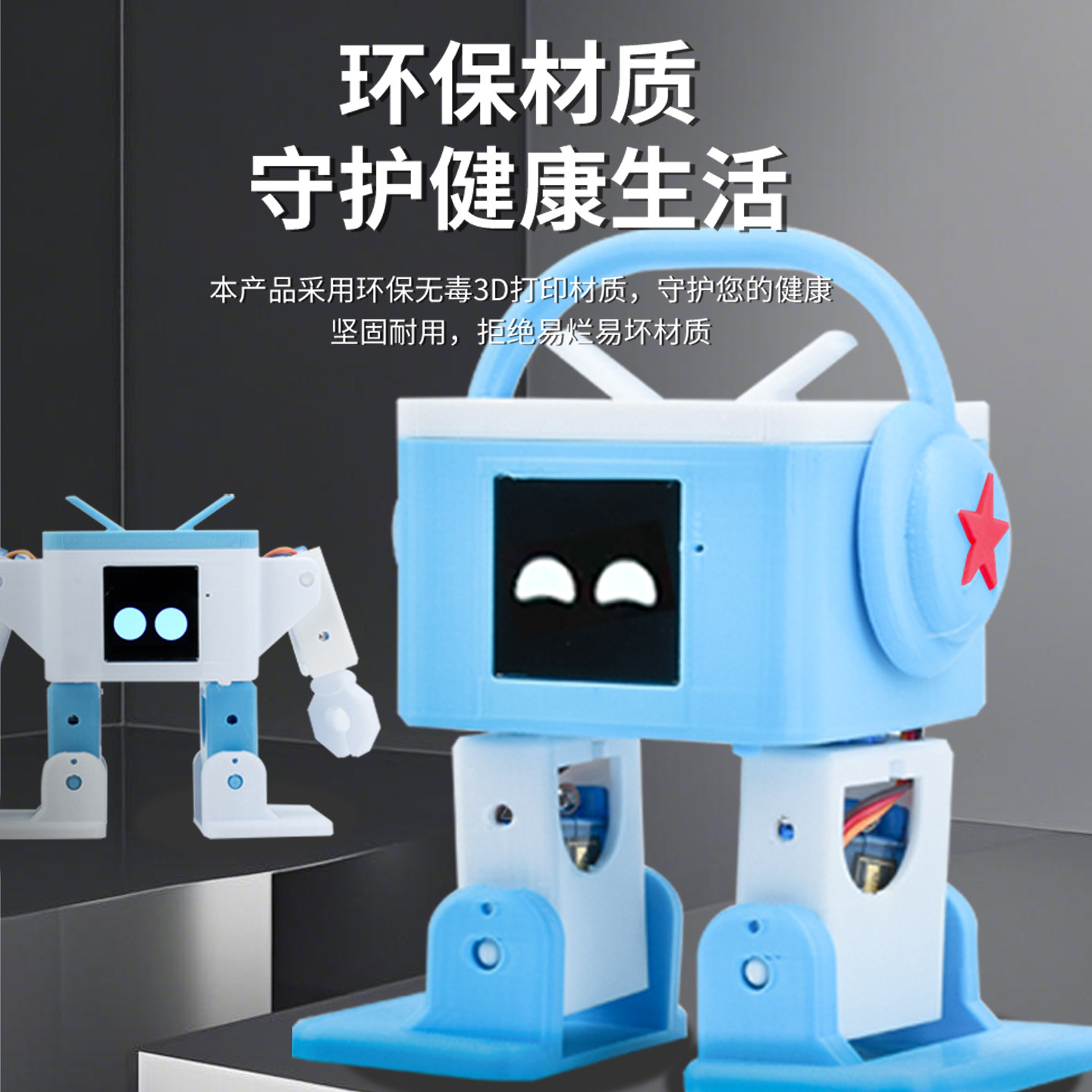 OTTO小智百变舞王表情互动AI机器人儿童智能对话早教陪伴玩具礼物,淘宝优惠券,粉丝福利购,淘宝优惠卷