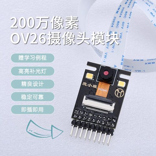 OV5640摄像头模块OV2640高清图像采集模块500万像素视觉传感器 - 图3