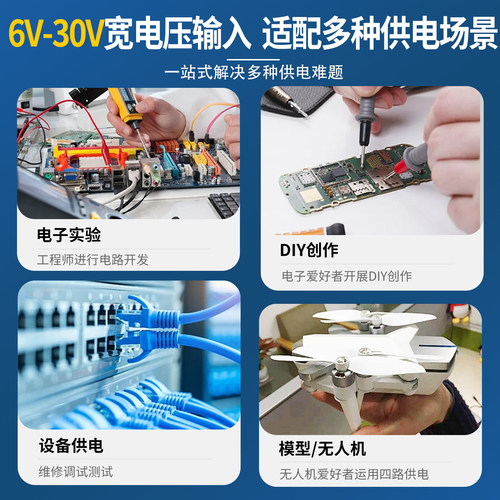 DCP3512独立电源模块4路宽电压输入适配单片机传感器舵机超LM2596 - 图2