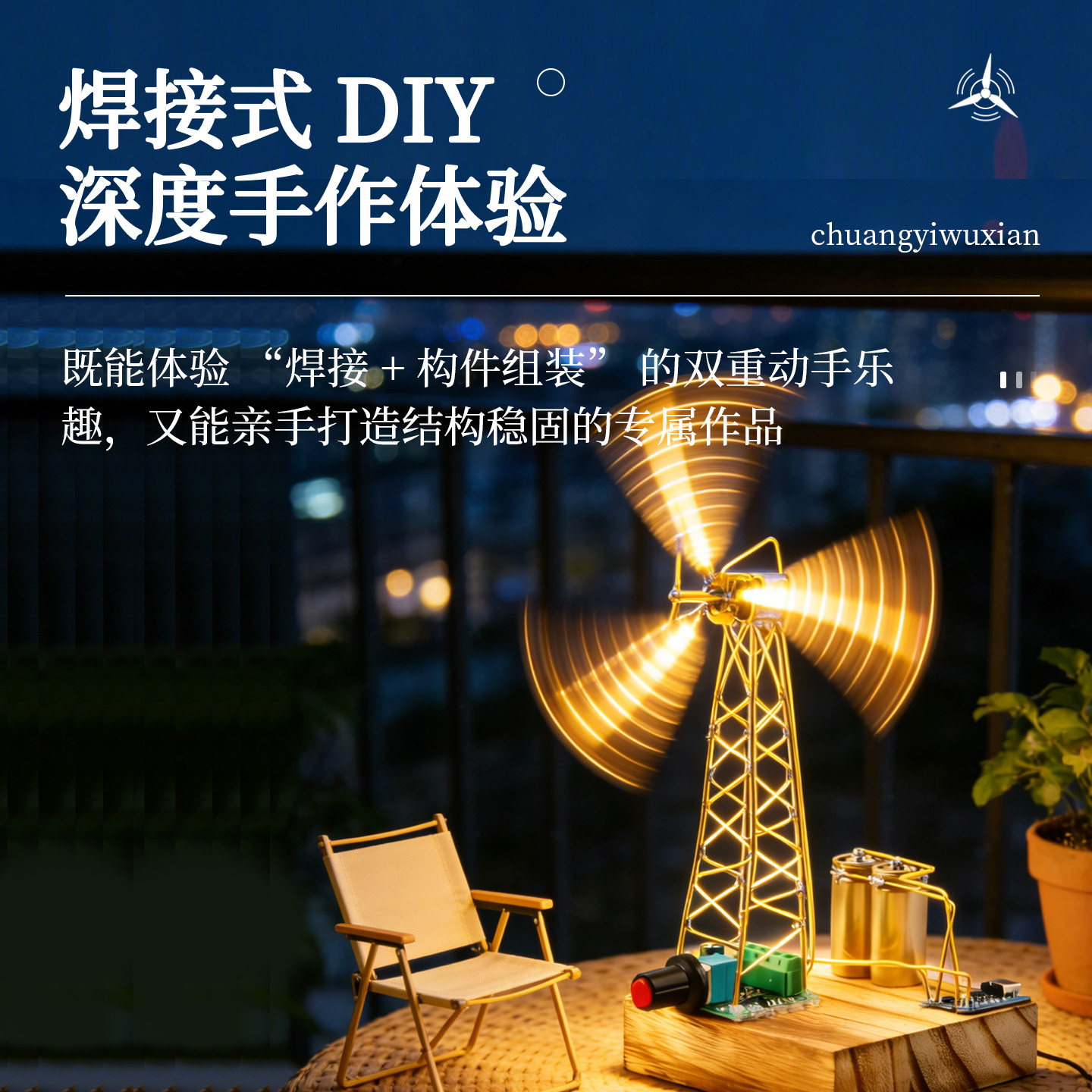 桌面风车灯配件小夜灯DIY材料包16340电池充电模块调速器陶瓷灯丝,淘宝优惠券,粉丝福利购,淘宝优惠卷