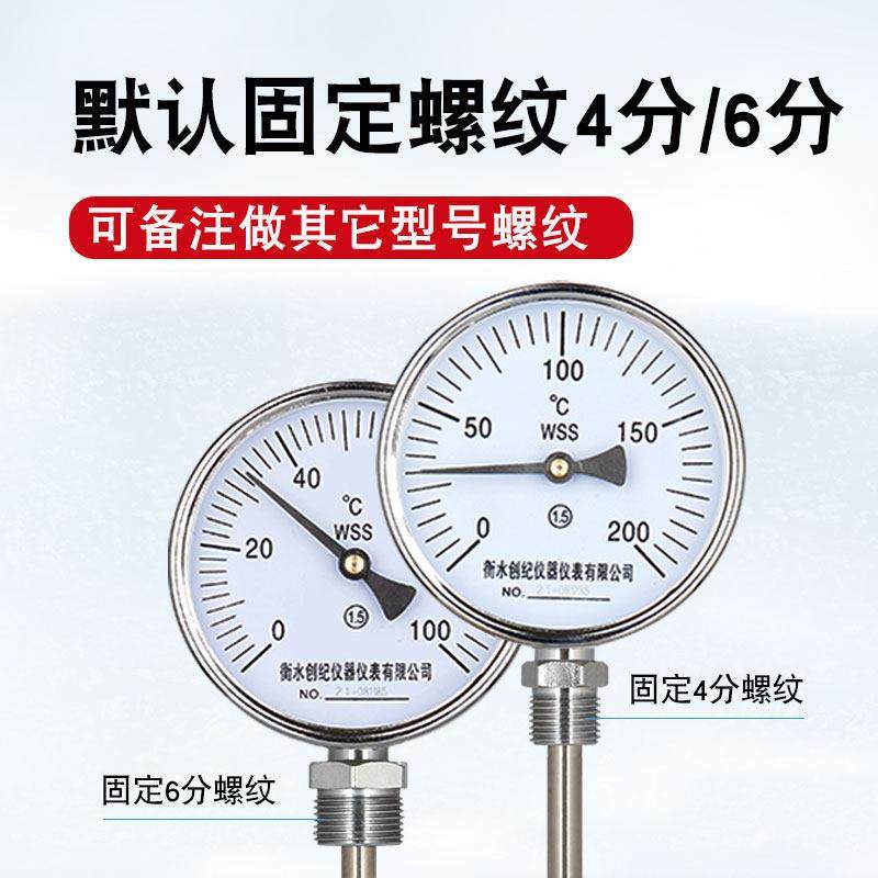 管道温度计工业用双金属温度表WSS-411/401锅炉温度4分/6分螺纹,淘宝优惠券,粉丝福利购,淘宝优惠卷