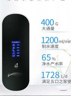 家用厨下式净水器直饮厨房自来水过滤器大流量纯水机反渗透除水垢