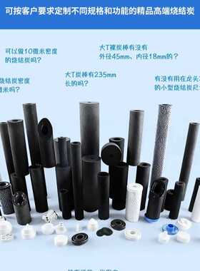 净水机去余氯通用滤芯净水器10寸插口CTO烧结炭活性炭棒长效去氯