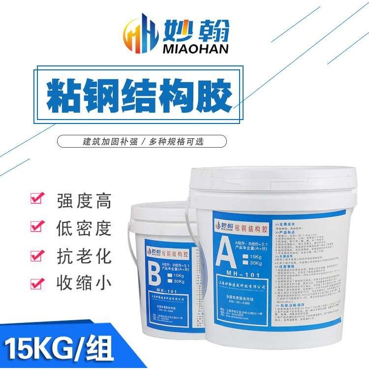 行家优选A级粘钢胶环氧树脂钢板混凝土加固建筑专用结构粘钢胶,淘宝优惠券,粉丝福利购,淘宝优惠卷