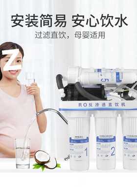 家用净水器ro反渗透出水直饮厨下式自来水过滤器纯水机除垢净水机