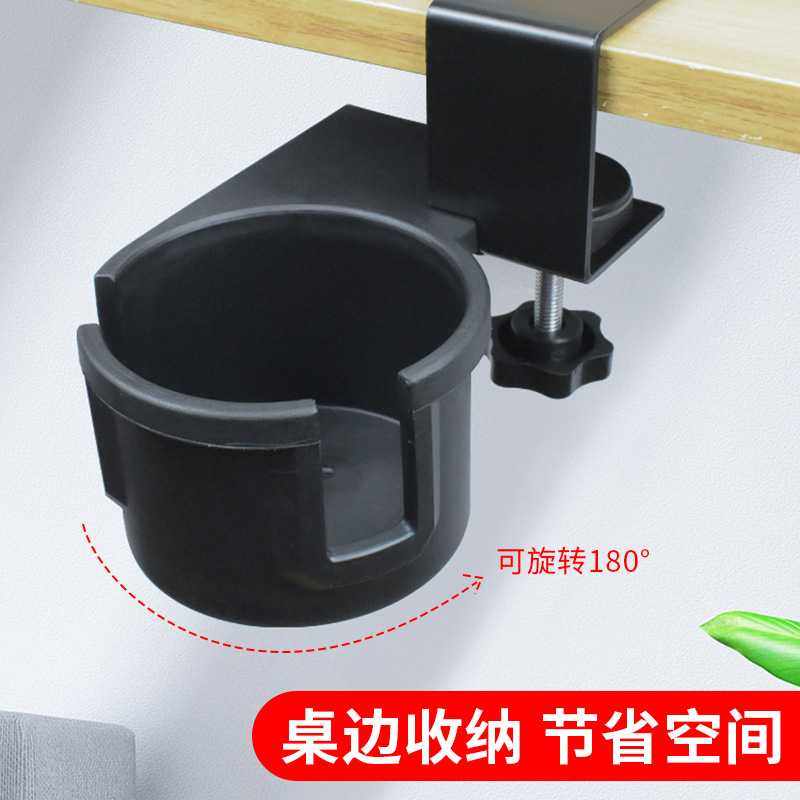 办公室桌面收纳桌边固定水杯架水杯夹支架水杯托杯托架书桌置物架,淘宝优惠券,粉丝福利购,淘宝优惠卷
