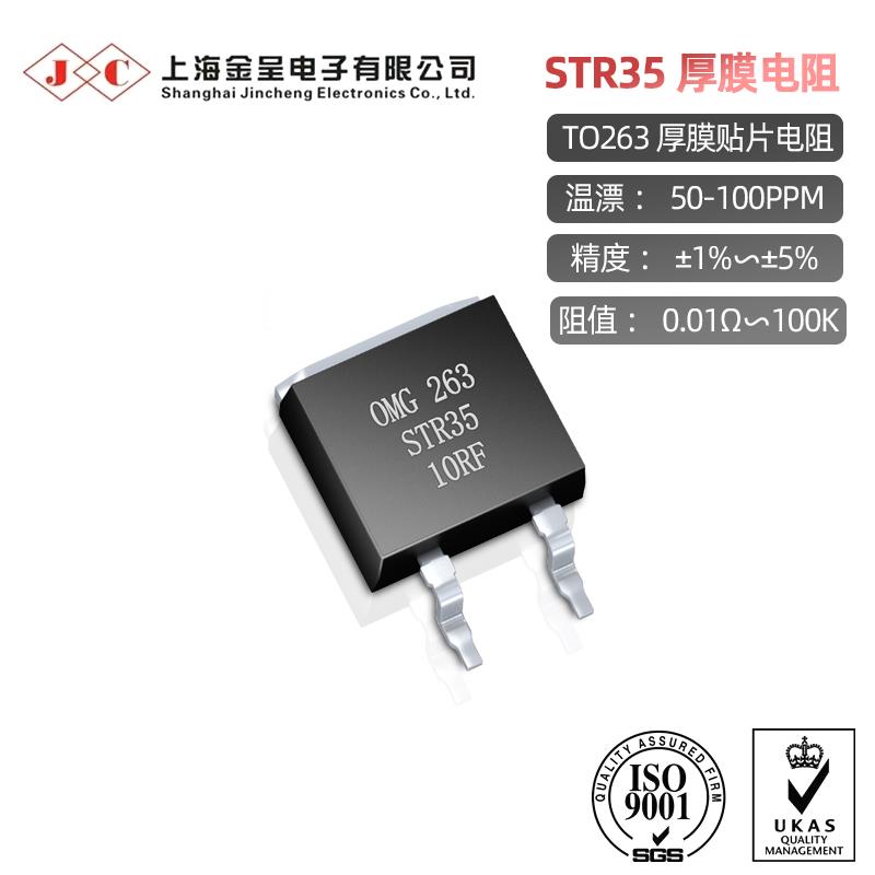 TO220/TO263/TO247大功率精密高频厚膜无感电阻TR RTP 35W50W100W - 图1