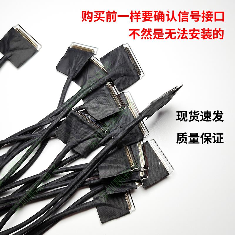 edp屏线40pin40针0.5mm间距转0.4mm显示器通用屏线10802K4K同轴线 - 图0
