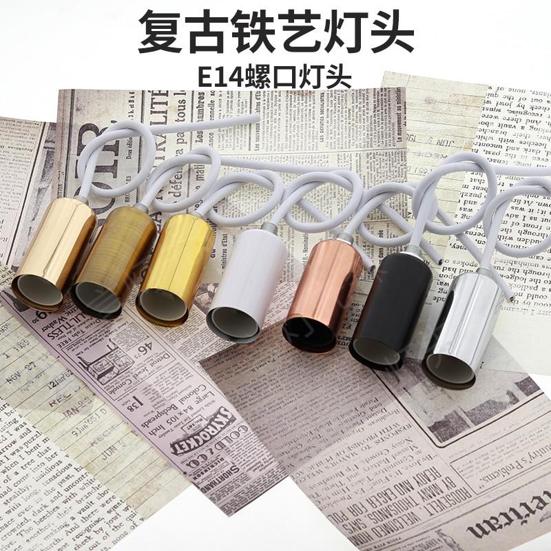 E27E14大螺口灯头灯座复古灯杯带电线家用落地灯DIY灯具配件吊灯 - 图1