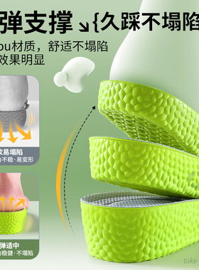 男士专用透气增高鞋垫艾草防臭夏