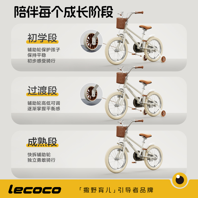 lecoco乐卡儿童自行车男孩女孩中大童脚踏单车3-6岁8-12新款童车
