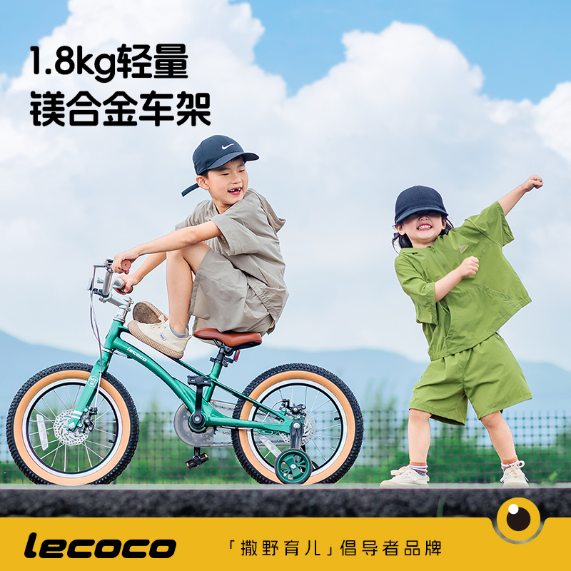 lecoco乐卡儿童自行车10到15岁男孩大童山地车变速小学生单车女孩