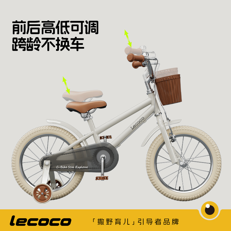 lecoco乐卡儿童自行车男孩女孩中大童脚踏单车3-6岁8-12新款童车