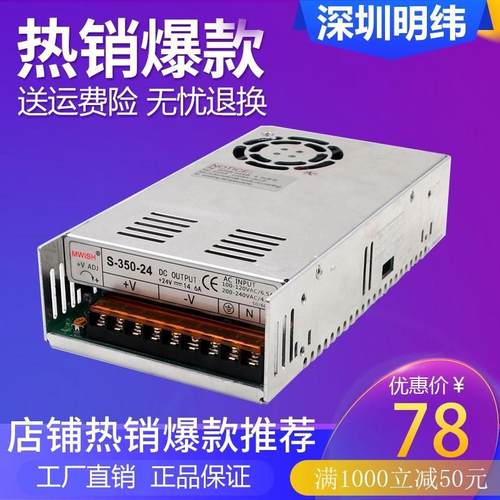 S-350-24V监控设备250W400W直流220V工业LED灯12v30a开 关电源 - 图1