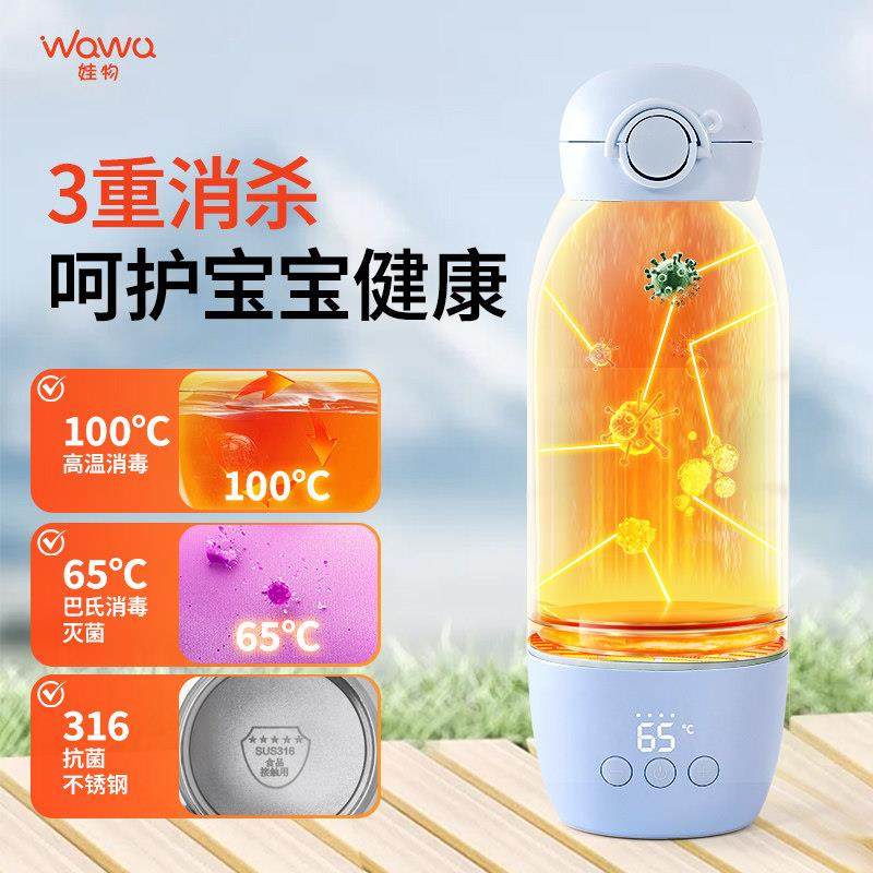 娃物恒温水壶婴儿专用可携式无线保温杯调乳器冲泡奶粉外出烧水杯,淘宝优惠券,粉丝福利购,淘宝优惠卷