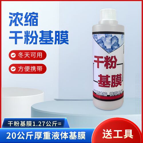 干粉基膜墙纸专用墙面20升基膜掉灰墙毛坯墙壁墙衣自粘墙纸基膜胶 - 图1