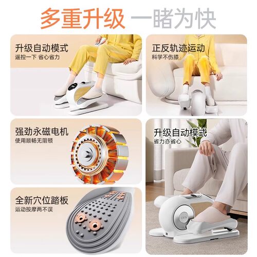 OES电动健步机脚踏康复踏步机家用健身器材楼梯运动爬楼机静音 - 图2