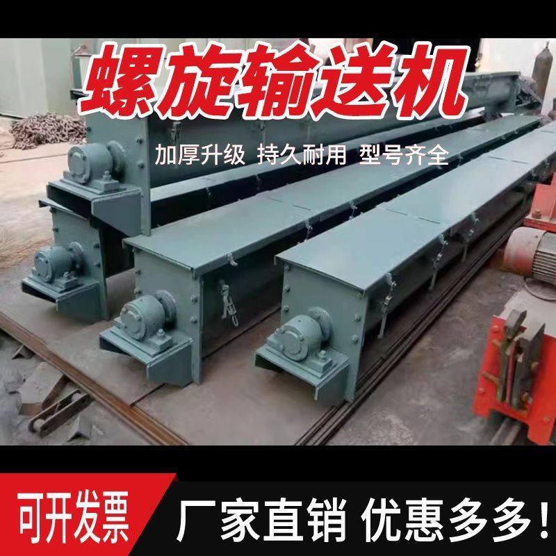 螺旋输送机U型不锈钢绞龙上料机提升机粉水泥污泥无轴自动提升机,淘宝优惠券,粉丝福利购,淘宝优惠卷