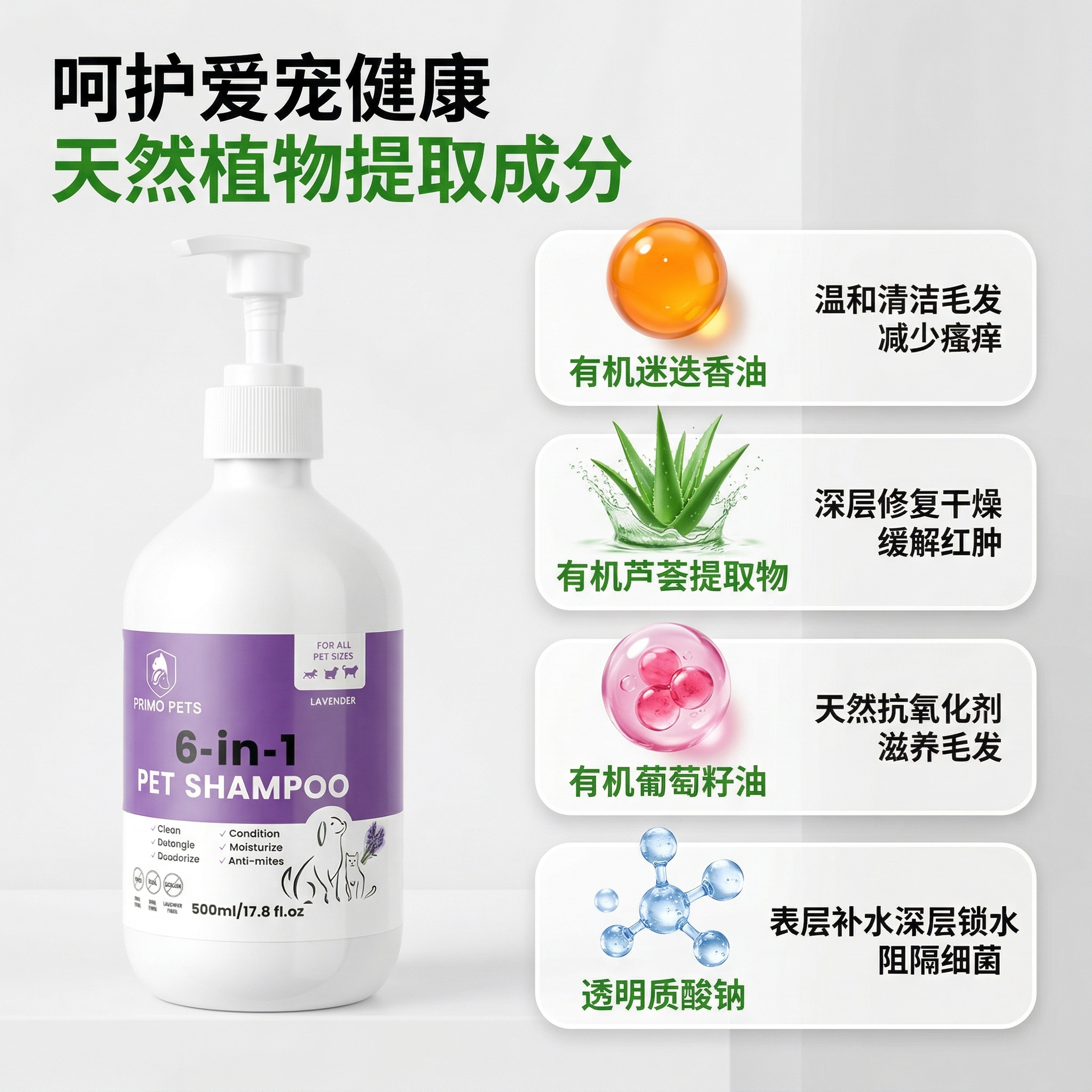 【 洗护养六合一】狗狗猫咪宠物香波清洁洗澡抑菌祛味便携30ml